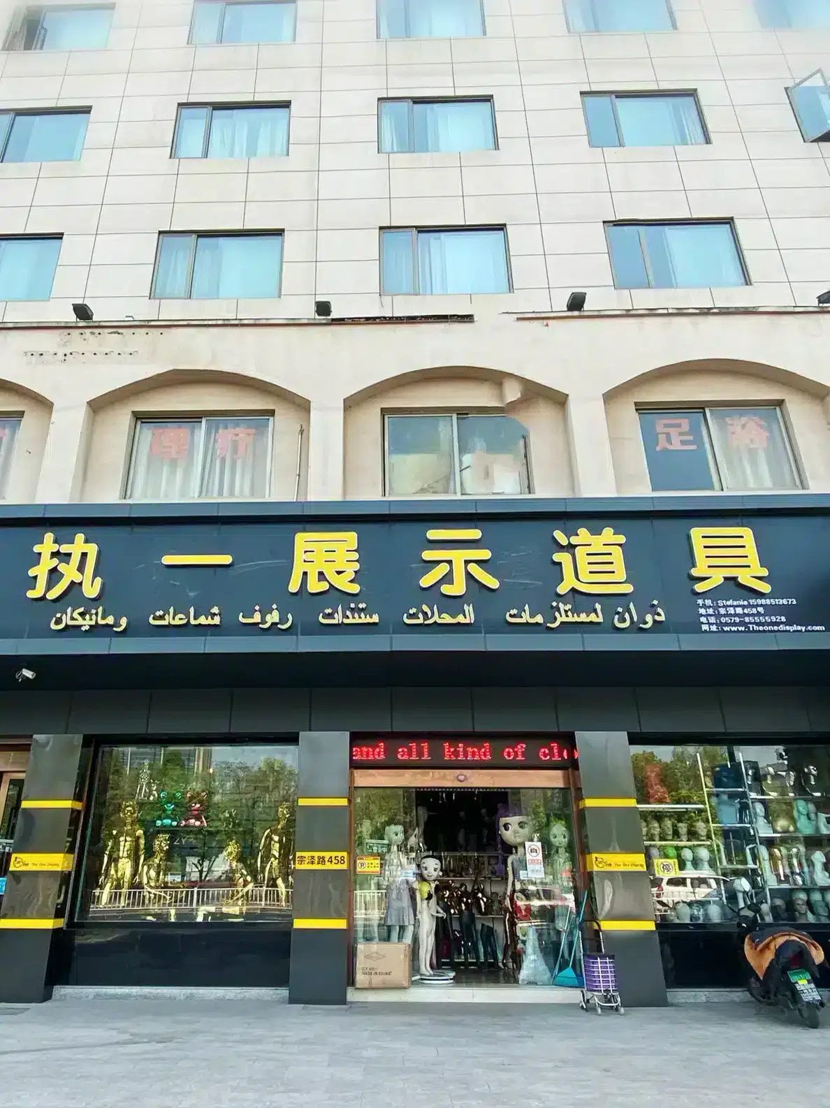 Fanan Display showroom in Yiwu with retail hangers on display